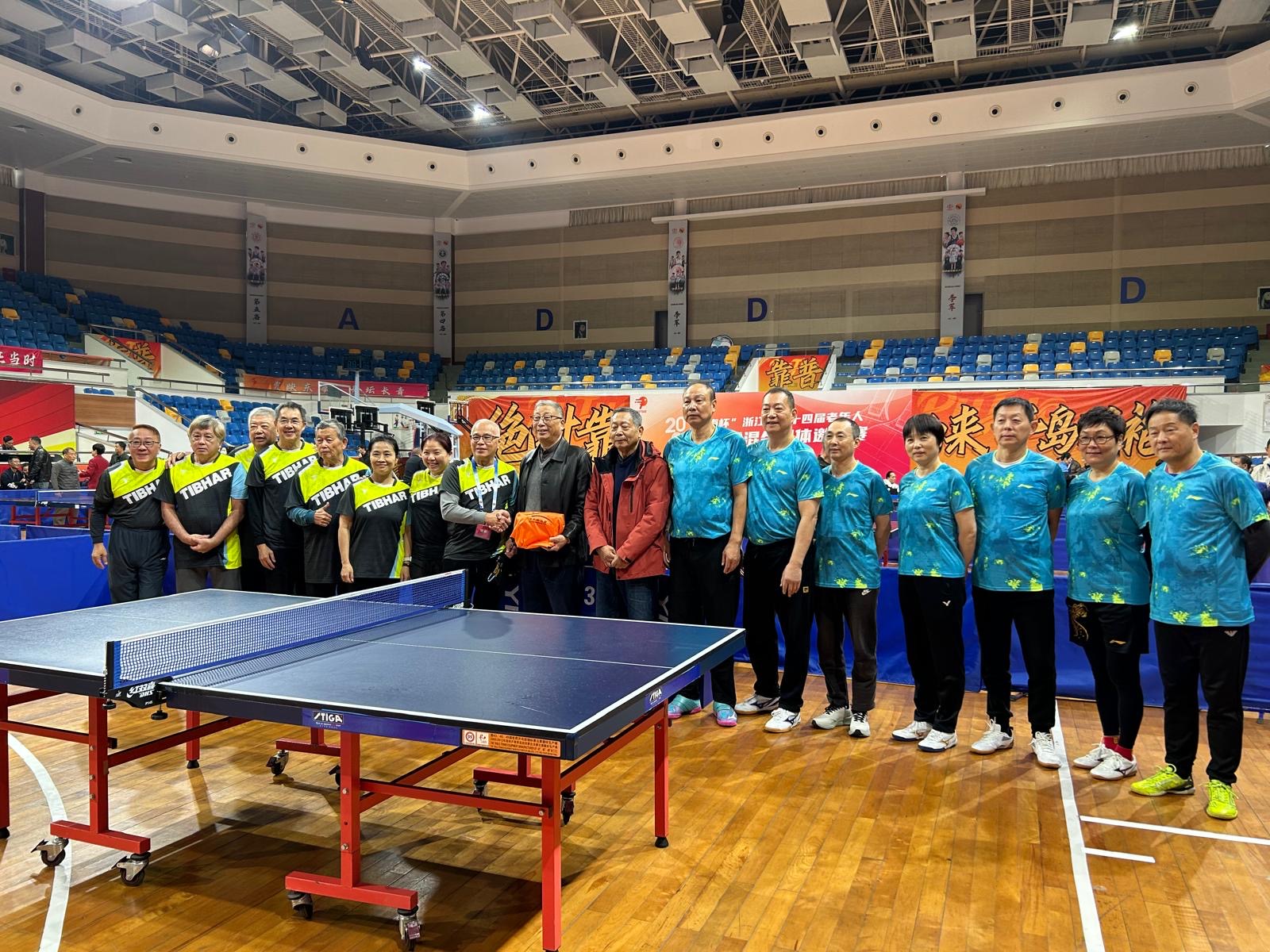 2025浙江省第十四届老年人乒乓球混合团体邀请赛